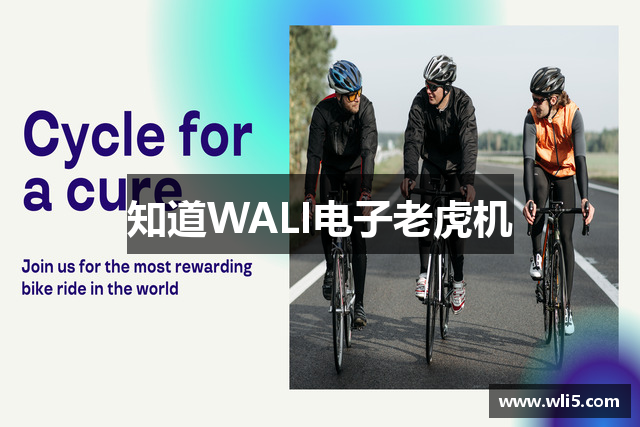 知道WALI电子老虎机